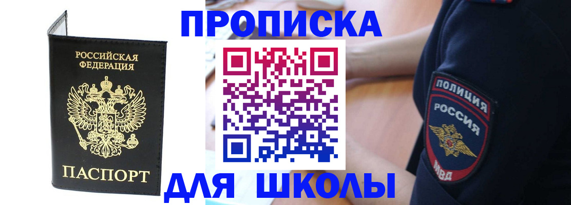 временная регистрация собственник в Котово