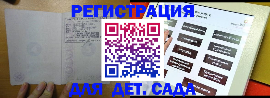 временная регистрация законно в Котово