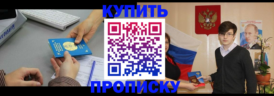 временная регистрация собственник в Котово