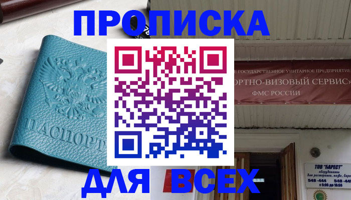 прописка иностранных граждан в Котово